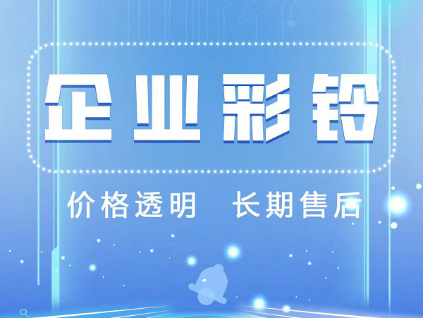 家政彩铃