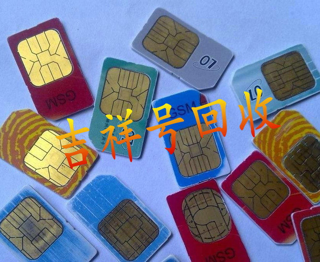 金昌手机号